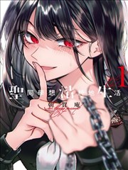 墨线之城漫画改编影视