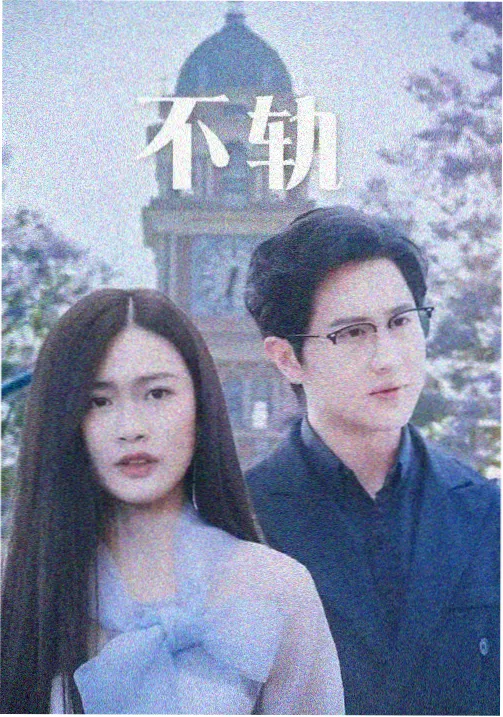 长夜微光剧集在线观看资源